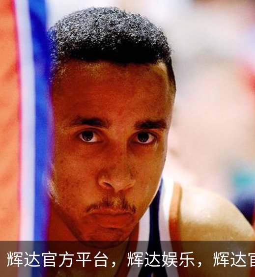 辉达官方平台，辉达娱乐，辉达官网，HuiDa，辉达游戏介绍
